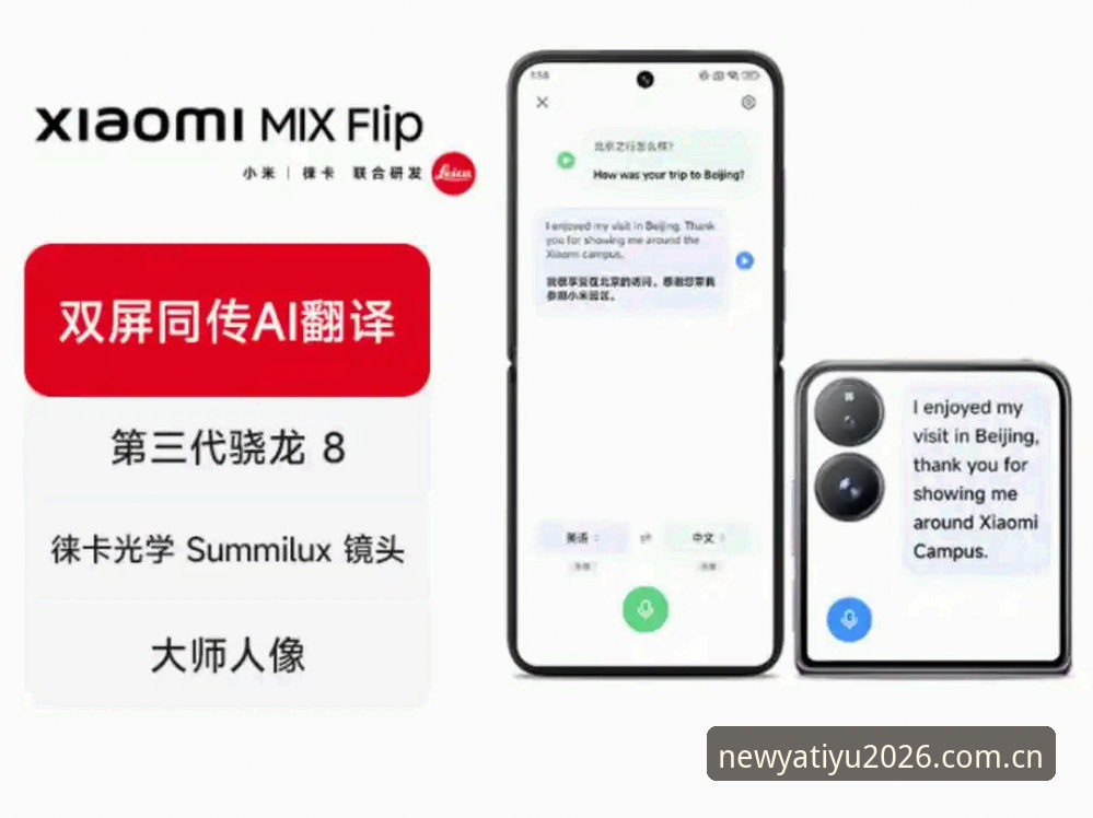 亚体育平台正版通道深度分析：2026新版下载安装全面指南