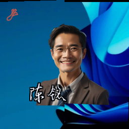 陈铭