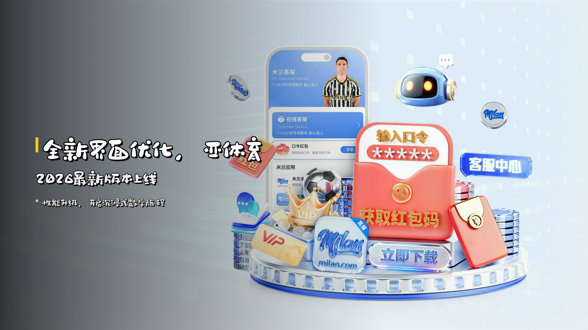 全新界面优化，亚体育2026最新版本上线
