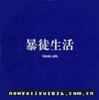 李娜